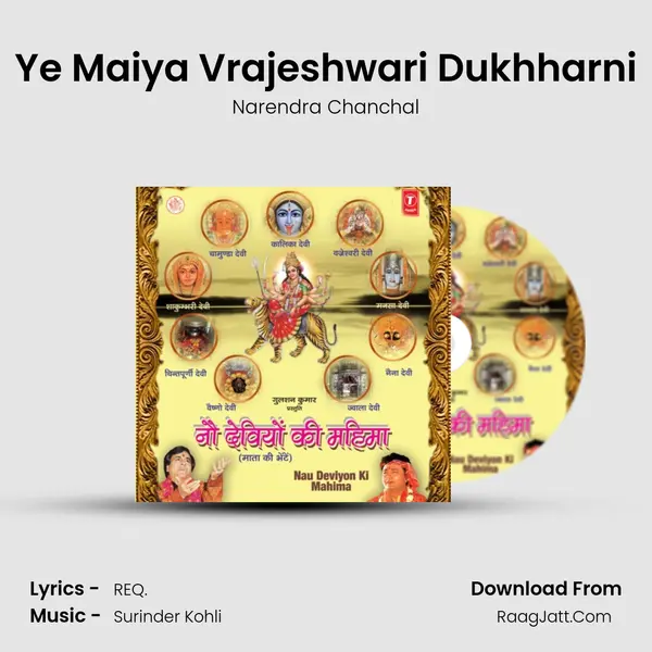 Ye Maiya Vrajeshwari Dukhharni MP3 Song by Narendra Chanchal Cover