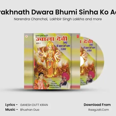Baba Gorakhnath Dwara Bhumi Sinha Ko Aashirwad MP3 Song by Narendra Chanchal Cover