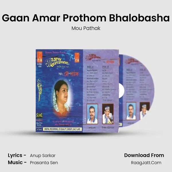 Gaan Amar Prothom Bhalobasha MP3 Song by Mou Pathak Cover