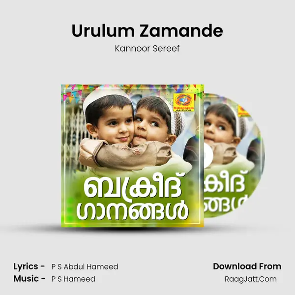 Urulum Zamande MP3 Song by Kannoor Sereef Cover