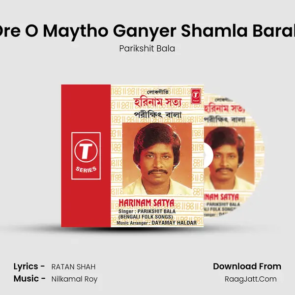 Ore O Maytho Ganyer Shamla Barab MP3 Song by Parikshit Bala Cover