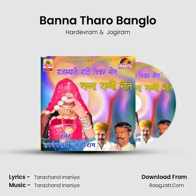 Banna Tharo Banglo MP3 Song by Hardevram Cover