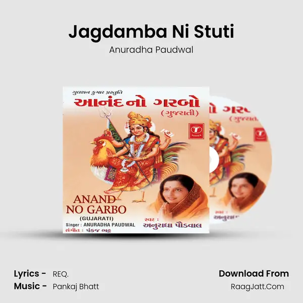 Jagdamba Ni Stuti MP3 Song by Anuradha Paudwal Cover