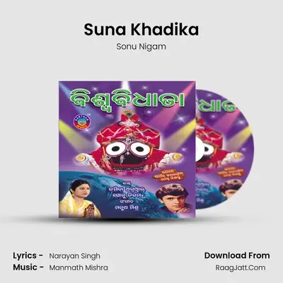 Suna Khadika MP3 Song by Sonu Nigam Cover
