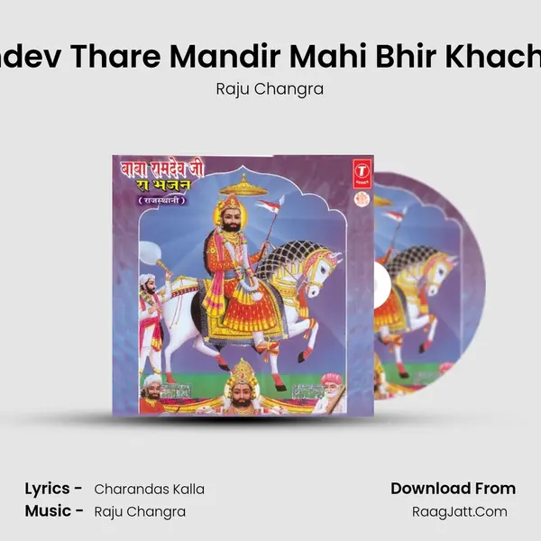 Baba Ramdev Thare Mandir Mahi Bhir Khacha - Khach MP3 Song by Raju Changra Cover