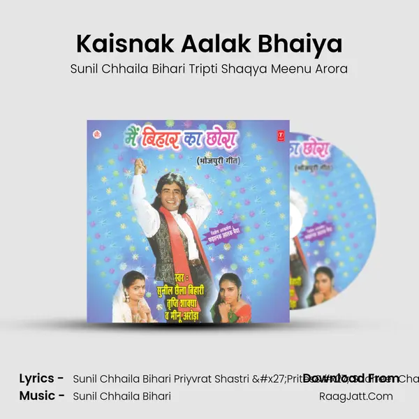Kaisnak Aalak Bhaiya MP3 Song by Sunil Chhaila Bihari Tripti Shaqya Meenu Arora Cover