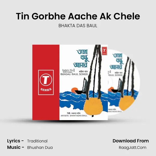 Tin Gorbhe Aache Ak Chele MP3 Song by BHAKTA DAS BAUL Cover