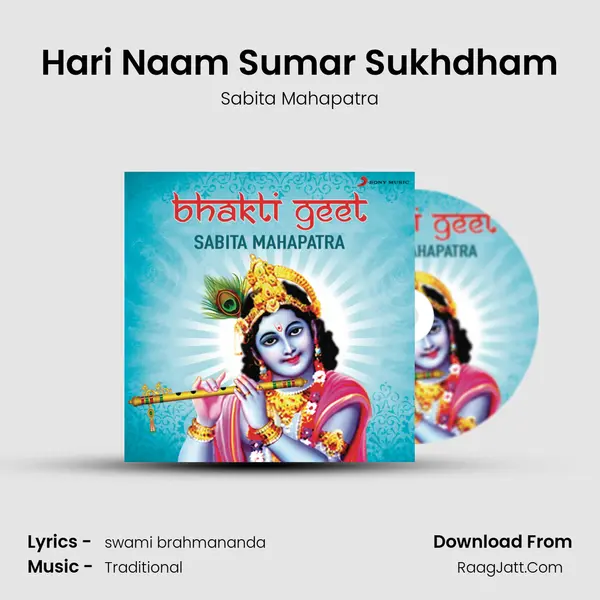 Hari Naam Sumar Sukhdham MP3 Song by Sabita Mahapatra Cover