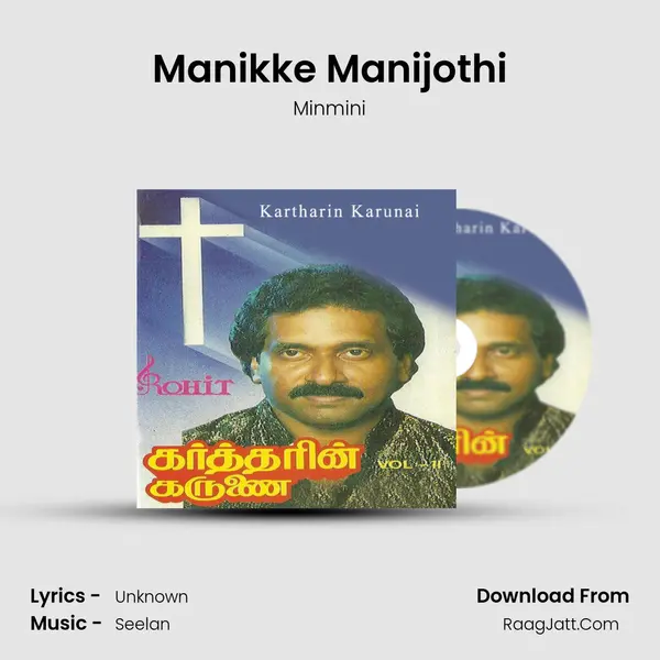 Manikke Manijothi MP3 Song by Minmini Cover