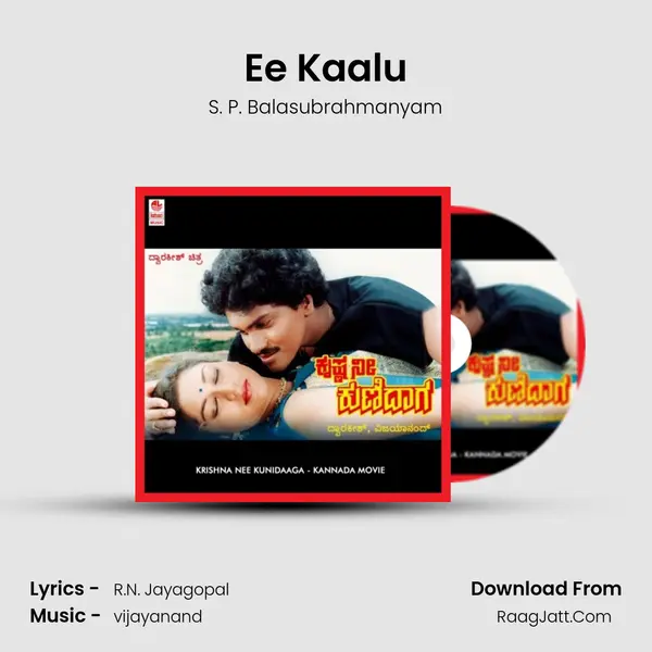 Ee Kaalu MP3 Song by S. P. Balasubrahmanyam Cover