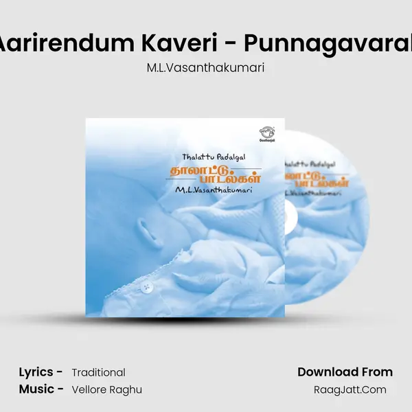 Aarirendum Kaveri - Punnagavarali MP3 Song by M.L.Vasanthakumari Cover