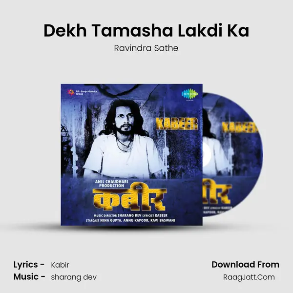 Dekh Tamasha Lakdi Ka MP3 Song by Ravindra Sathe Cover