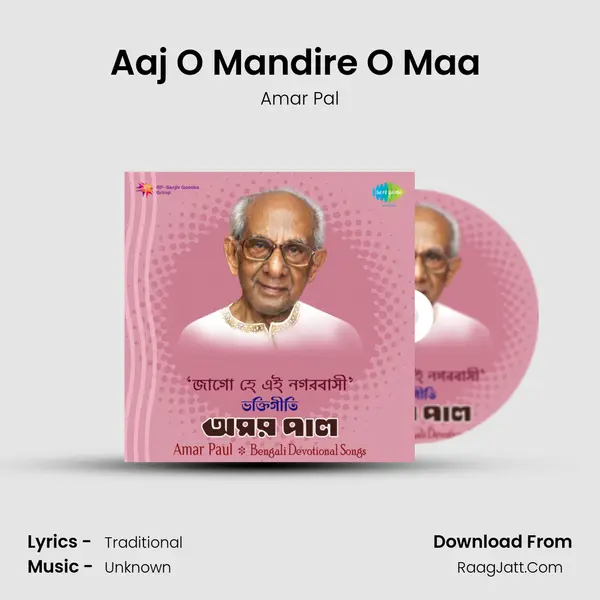 Aaj O Mandire O Maa (Shyama Sangeet) MP3 Song by Amar Pal Cover