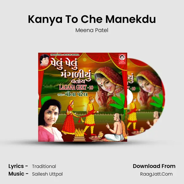 Kanya To Che Manekdu MP3 Song by Meena Patel Cover