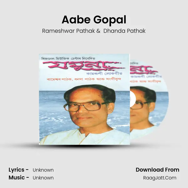 Aabe Gopal MP3 Song by Rameshwar Pathak Cover