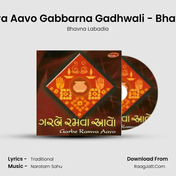 Garbe Ramava Aavo Gabbarna Gadhwali - Bhavana Labadia MP3 Song by Bhavna Labadia Cover