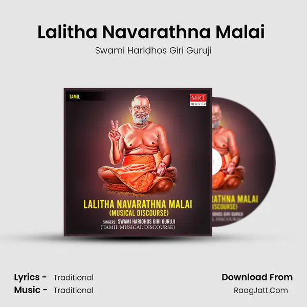 Lalitha Navarathna Malai (Musical Discourse) - Swami Haridhos Giri Guruji
