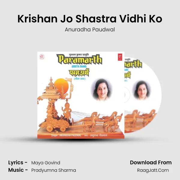 Krishan Jo Shastra Vidhi Ko MP3 Song by Anuradha Paudwal Cover