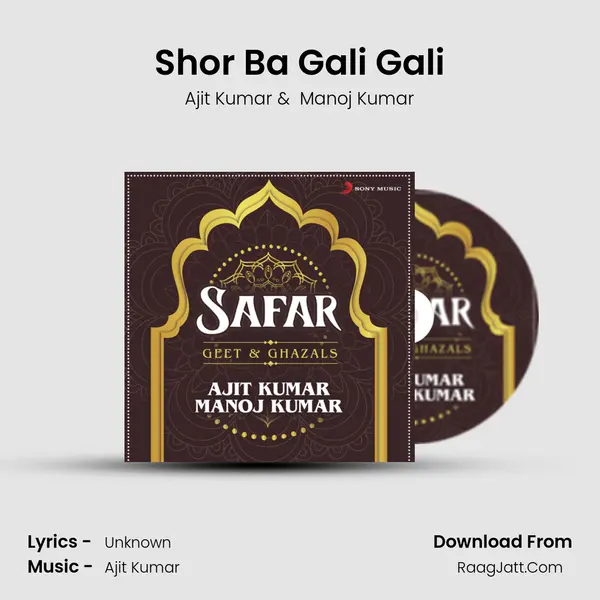 Shor Ba Gali Gali MP3 Song by Ajit Kumar Cover