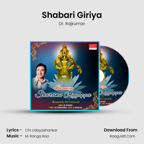 Shabari Giriya MP3 Song by Dr. Rajkumar Cover