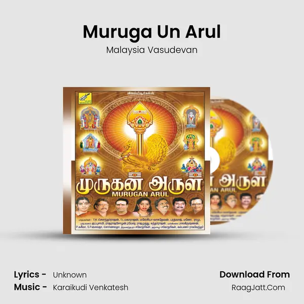 Muruga Un Arul MP3 Song by Malaysia Vasudevan Cover