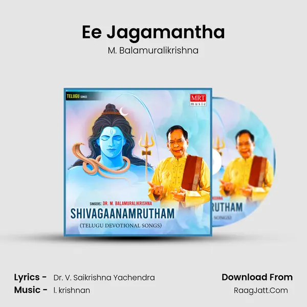 Ee Jagamantha MP3 Song by M. Balamuralikrishna Cover