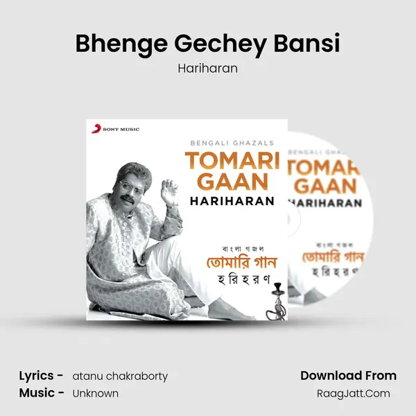 Bhenge Gechey Bansi MP3 Song by Hariharan Cover