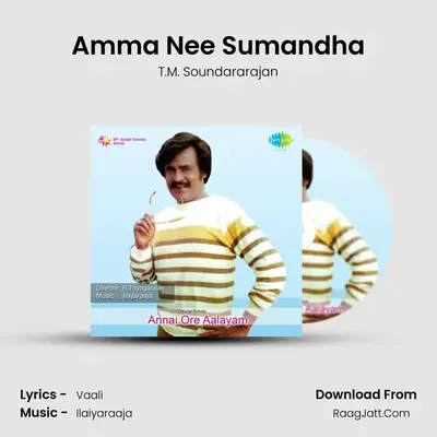Amma Nee Sumandha MP3 Song by T.M. Soundararajan Cover