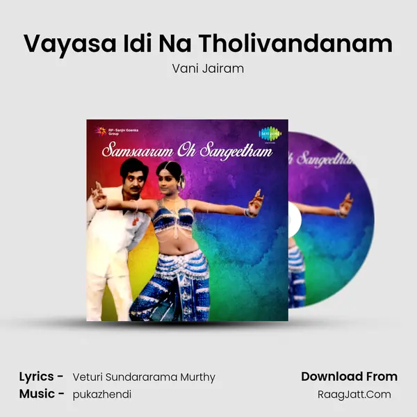 Vayasa Idi Na Tholivandanam MP3 Song by Vani Jairam Cover