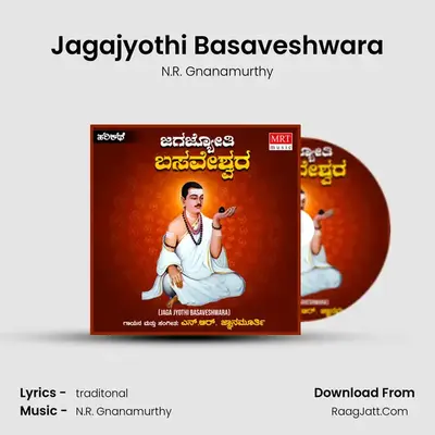 Jagajyothi Basaveshwara - N.R. Gnanamurthy
