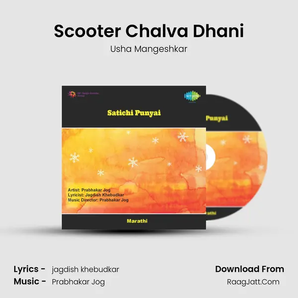 Scooter Chalva Dhani MP3 Song by Usha Mangeshkar Cover