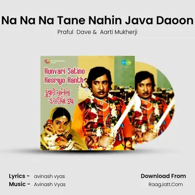 Na Na Na Tane Nahin Java Daoon MP3 Song by Praful  Dave Cover