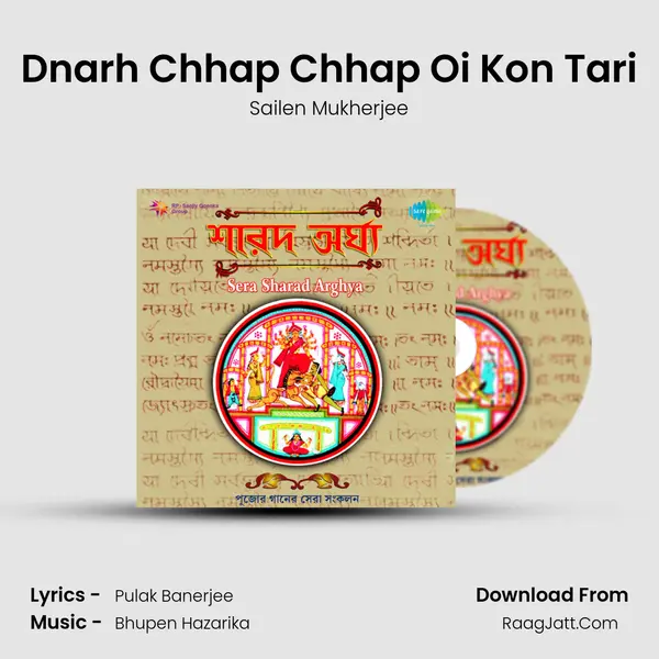 Dnarh Chhap Chhap Oi Kon Tari MP3 Song by Sailen Mukherjee Cover