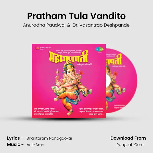 Pratham Tula Vandito MP3 Song by Anuradha Paudwal Cover
