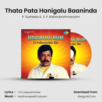 Thata Pata Hanigalu Baaninda Cover