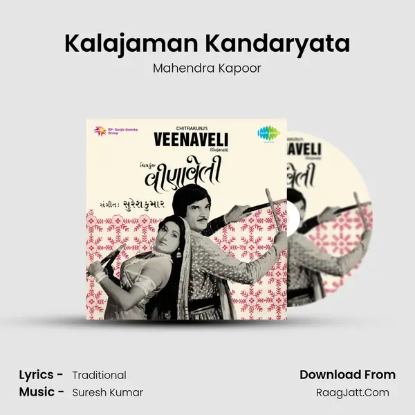 Kalajaman Kandaryata MP3 Song by Mahendra Kapoor Cover