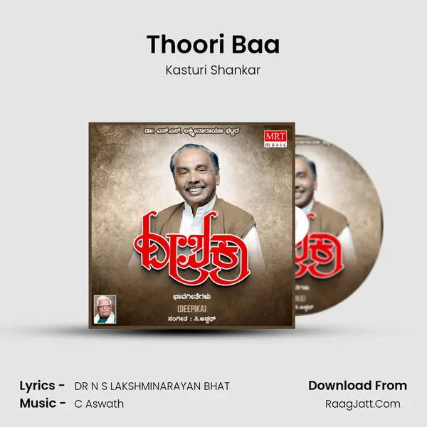 Thoori Baa MP3 Song by Kasturi Shankar Cover