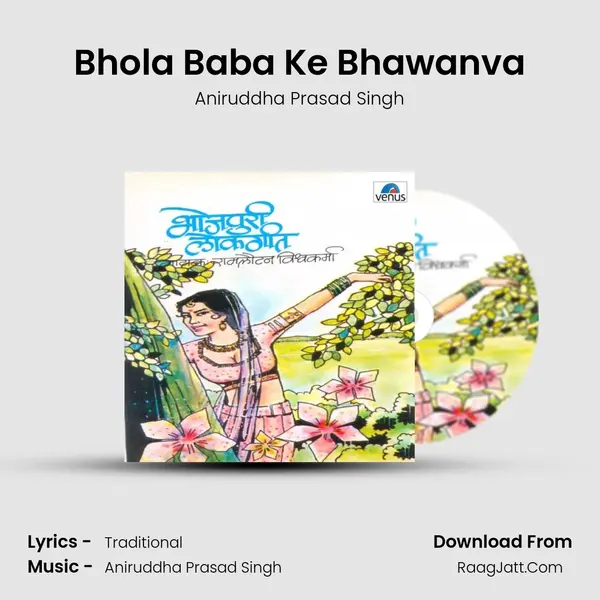 Bhola Baba Ke Bhawanva MP3 Song by Aniruddha Prasad Singh Cover
