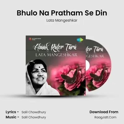 Bhulo Na Pratham Se Din MP3 Song by Lata Mangeshkar Cover