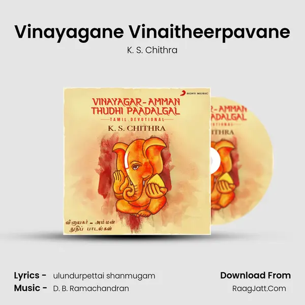 Vinayagane Vinaitheerpavane MP3 Song by K. S. Chithra Cover