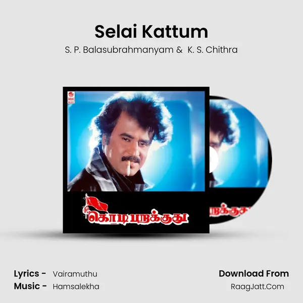 Selai Kattum MP3 Song by S. P. Balasubrahmanyam Cover