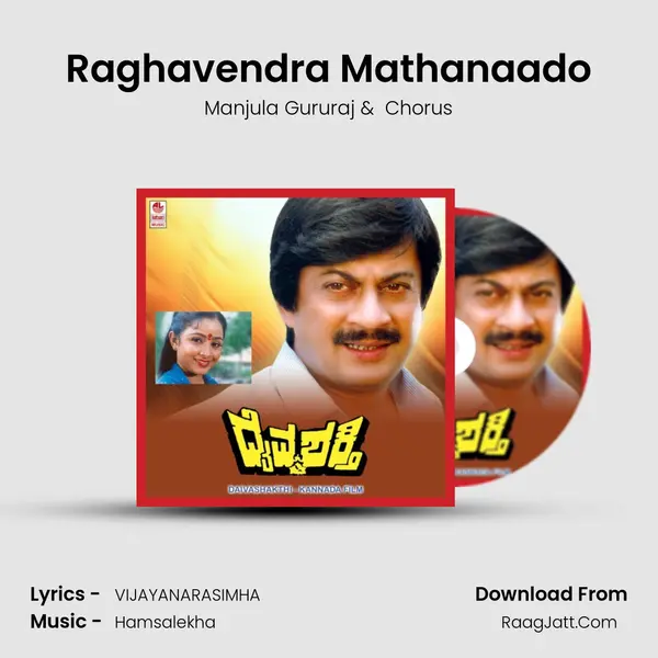 Raghavendra Mathanaado MP3 Song by Manjula Gururaj Cover
