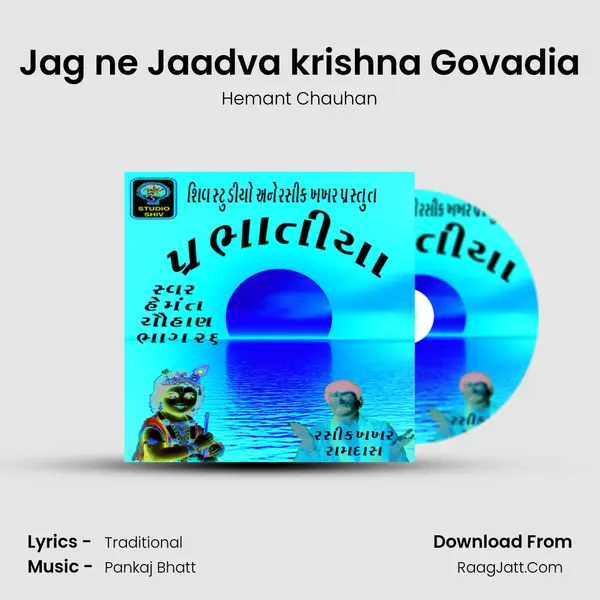 Jag ne Jaadva krishna Govadia MP3 Song by Hemant Chauhan Cover