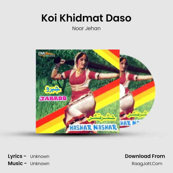Koi Khidmat Daso MP3 Song by Noor Jehan Cover