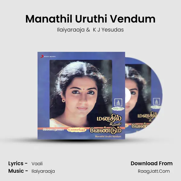 Manathil Uruthi Vendum MP3 Song by Ilaiyaraaja Cover
