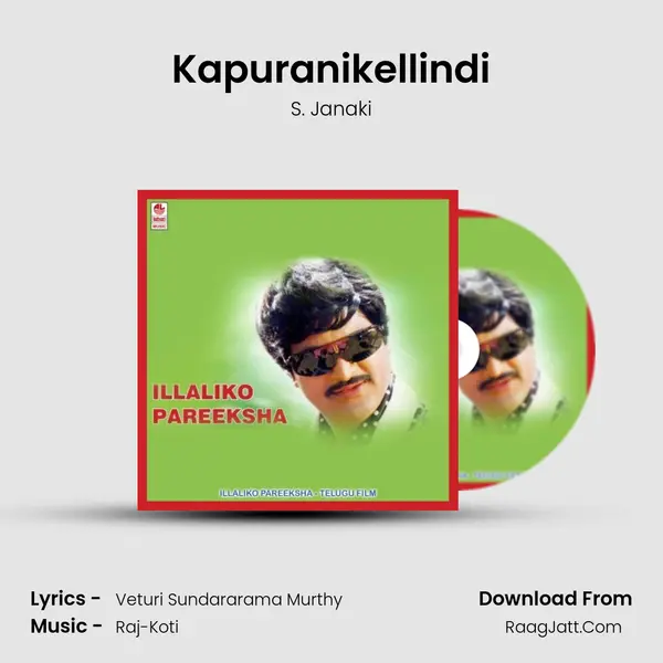 Kapuranikellindi MP3 Song by S. Janaki Cover
