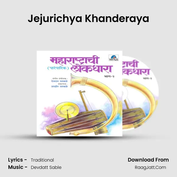 Jejurichya Khanderaya MP3 Song by  Cover
