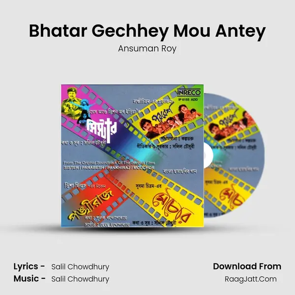Bhatar Gechhey Mou Antey MP3 Song by Ansuman Roy Cover