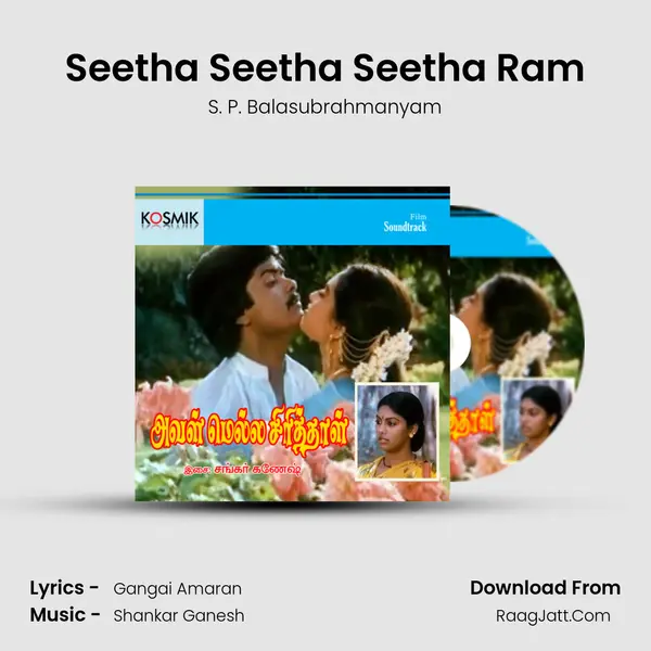 Seetha Seetha Seetha Ram MP3 Song by S. P. Balasubrahmanyam Cover