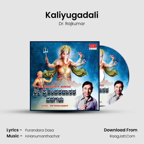 Kaliyugadali MP3 Song by Dr. Rajkumar Cover